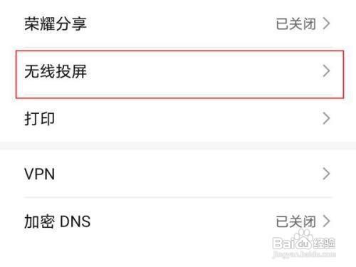荣耀x20怎么无线投屏