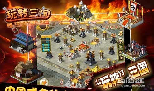 玩转三国攻略、让新手少走弯路！