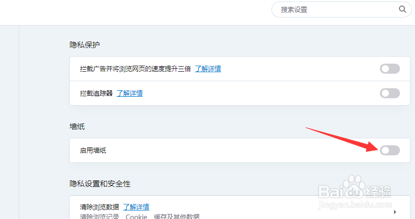 Opera浏览器怎么设置首页皮肤