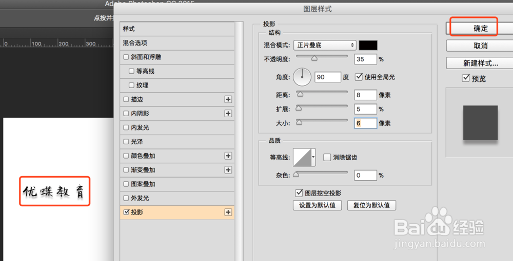PS怎么给文字加投影效果