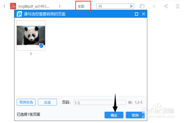 PDF格式的图片如何进行压缩