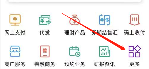 建设企业银行如何查看网银盾管理