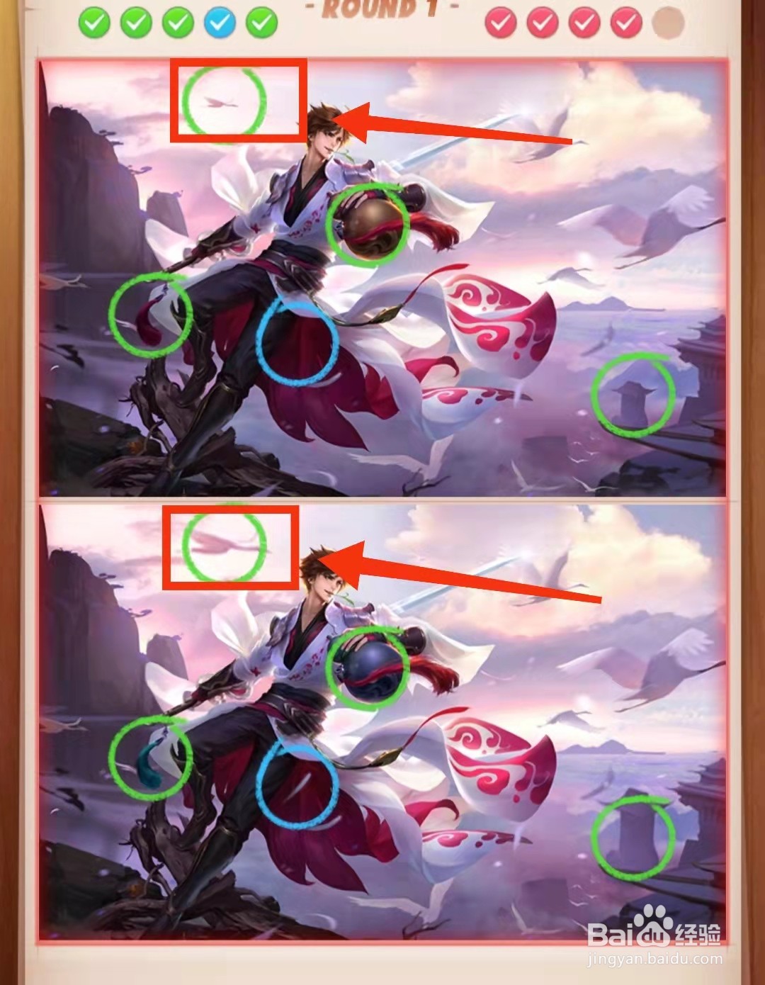 怎样查看找茬王者的酒仙图的不同