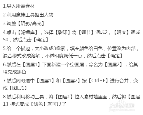 ps教程—如何在墙上制作粉笔画？