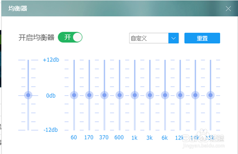酷狗音乐如何开启均衡器