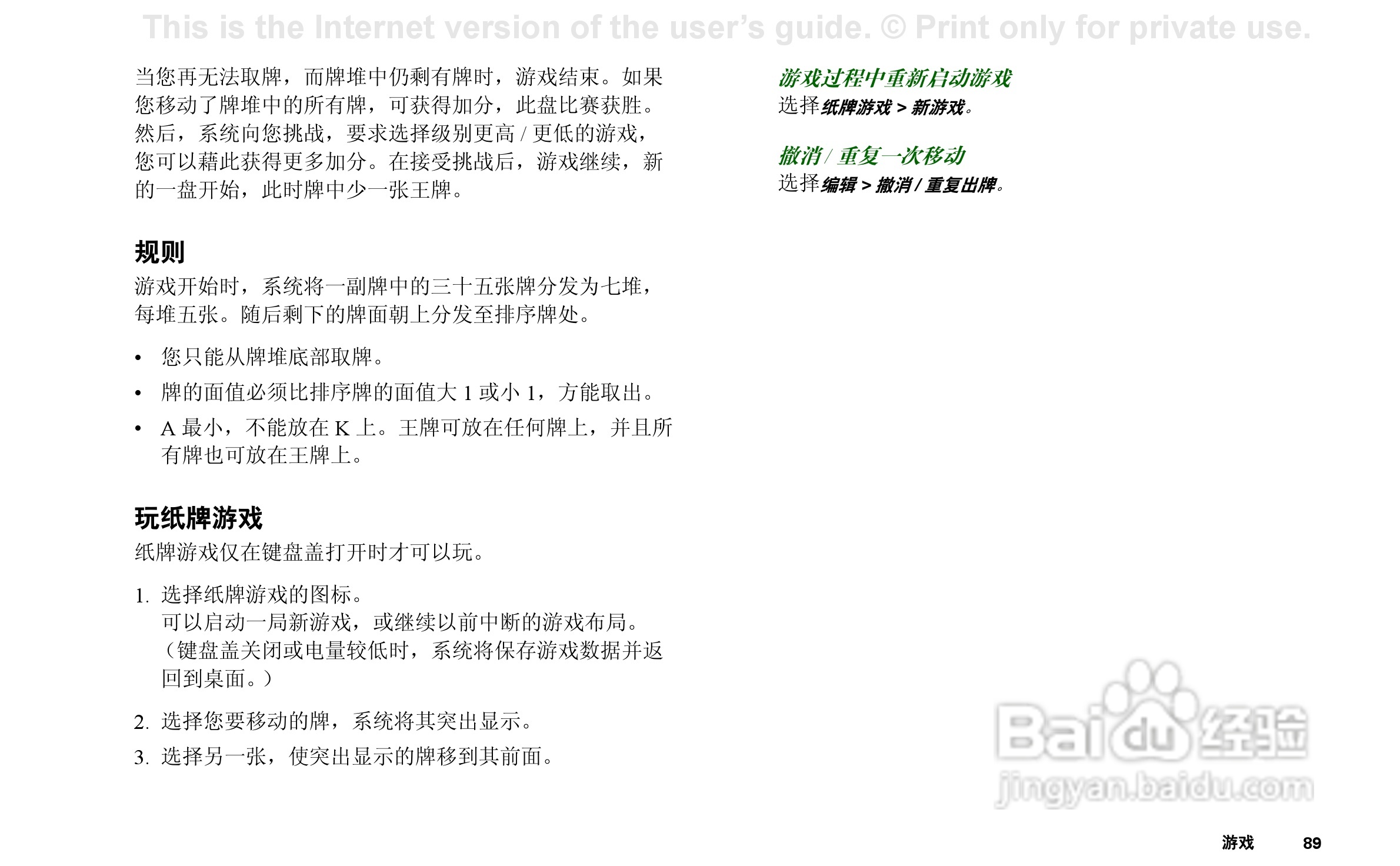 索尼爱立信P910C手机使用说明书:[9]