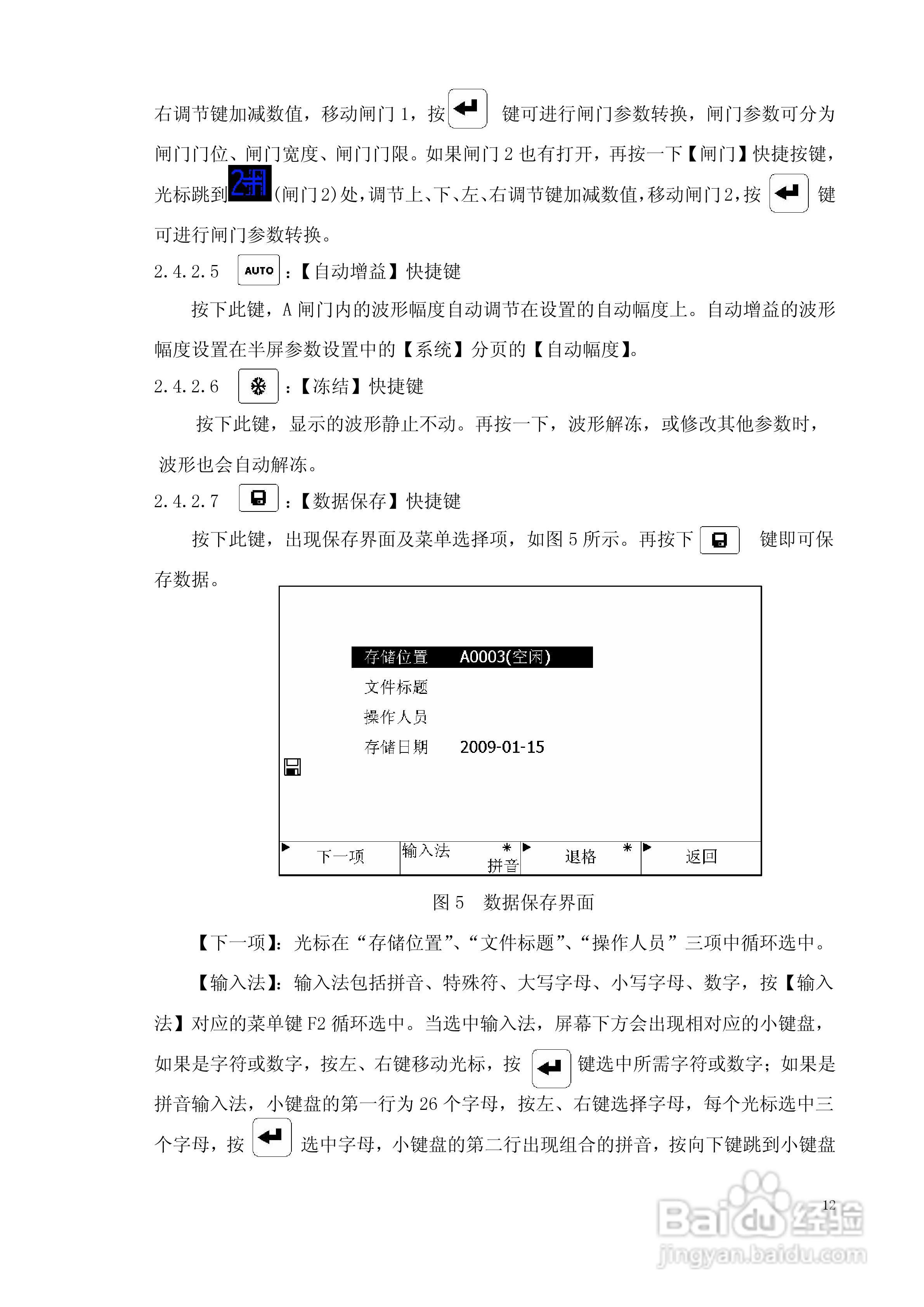 CTS-1003超声波探伤仪说明书:[2]