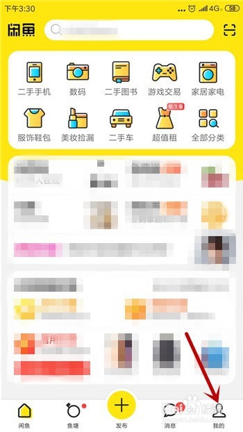 闲鱼怎么开通闲鱼玩家