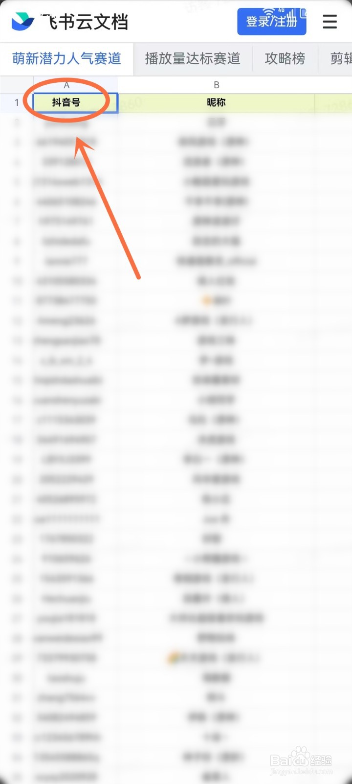 抖音原神创作者激励计划获奖名单在哪看