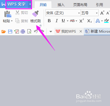WPS默认存储在哪个文件夹?WPS默认保存路径修改?