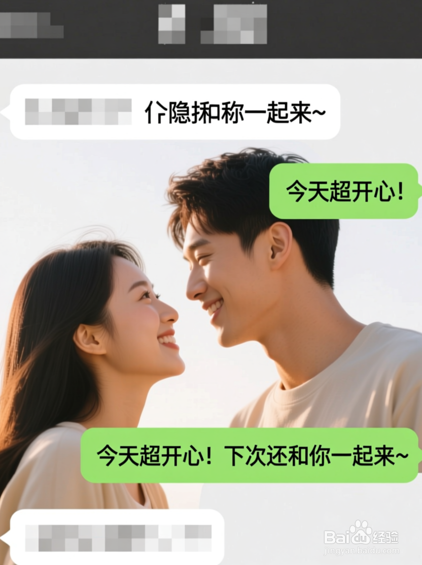 如何吸引害羞男生