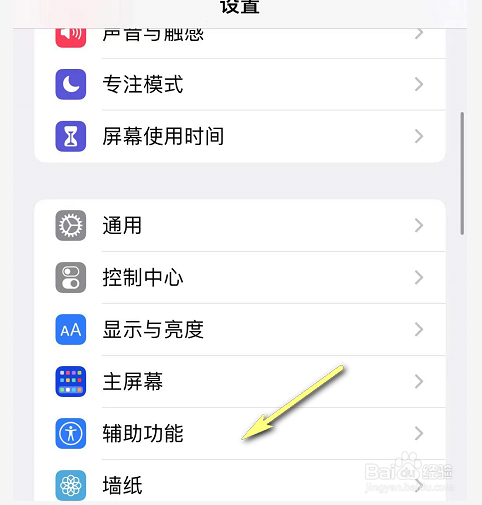 iPhone键盘小写按键不见了怎么办