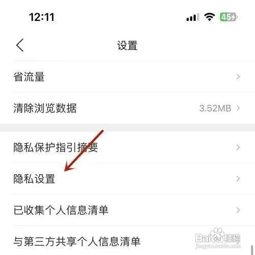 QQ浏览器文件私密空间如何才能关闭