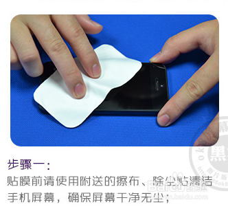 钢化玻璃氧眼膜自助贴膜全教程