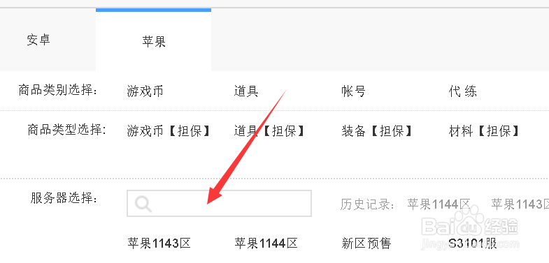 三国志战略版怎么用交易猫买号卖号