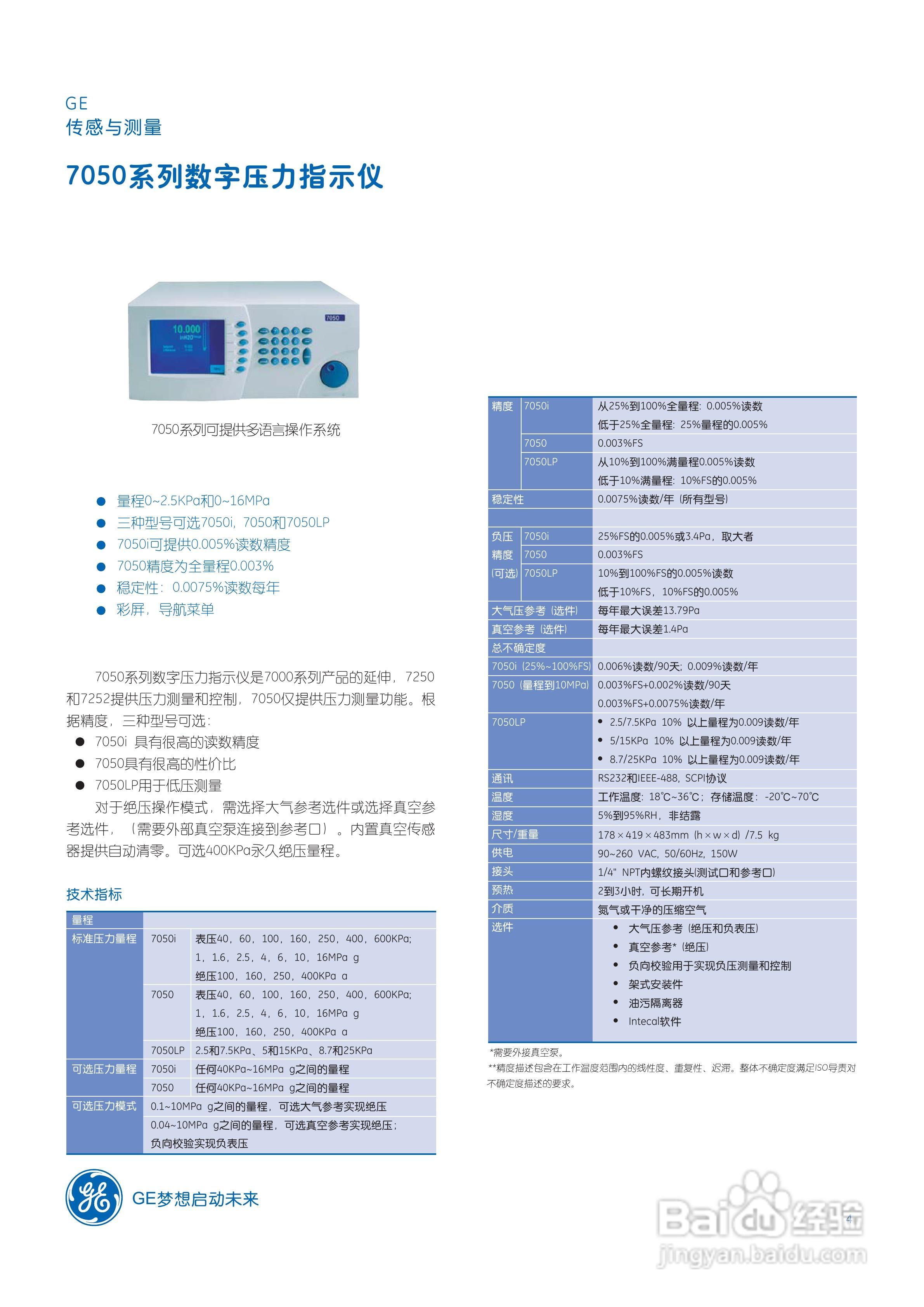 HU10相对湿度变送模块说明书:[1]