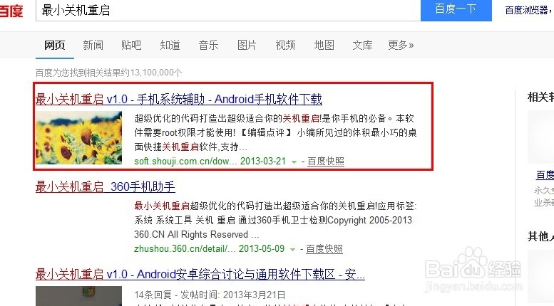手机电源键不灵敏怎么办