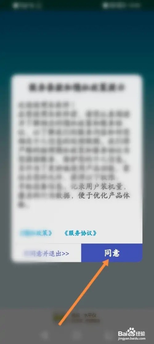 手机水平仪怎么测量