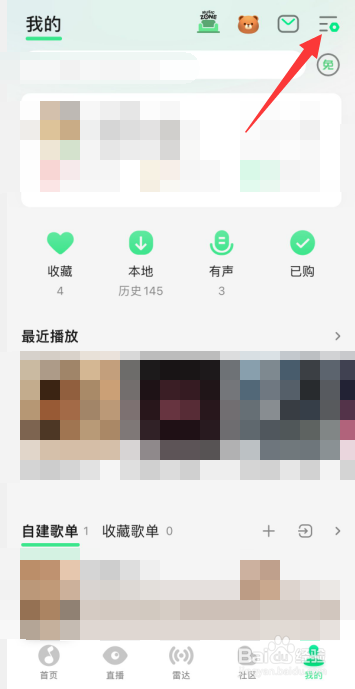 QQ音乐app怎么关闭音乐世界入口