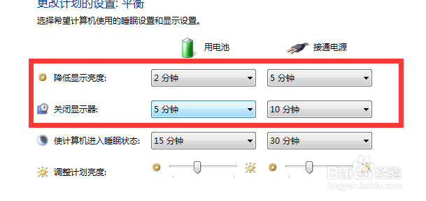 win7怎么取消屏幕保护2018