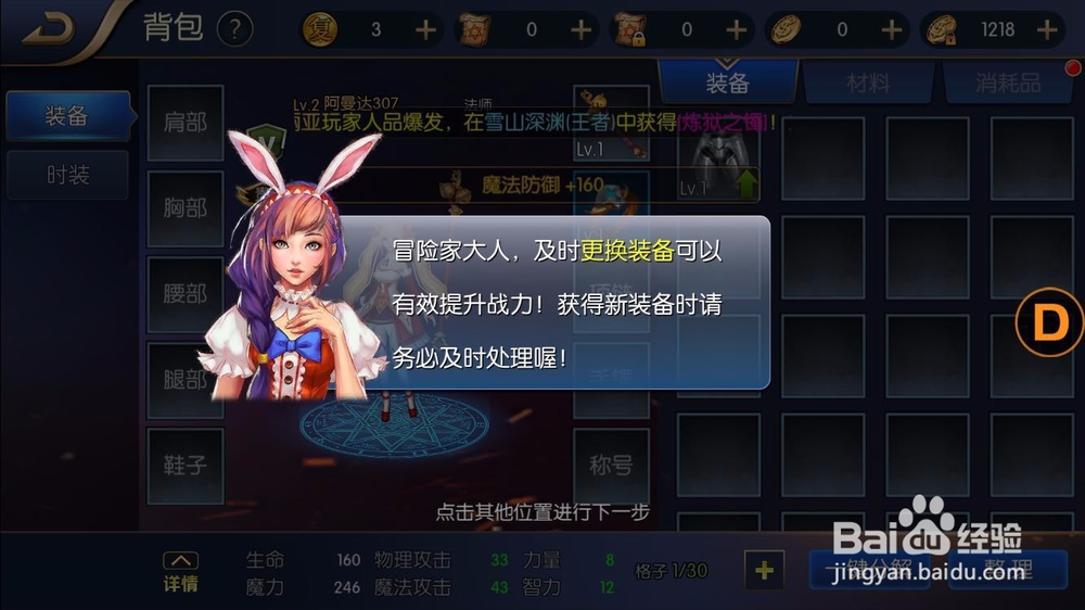 阿拉德之怒新手怎么玩