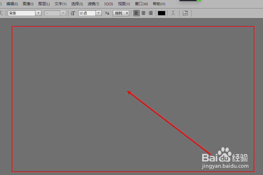 Photoshop打开图片的5种方法