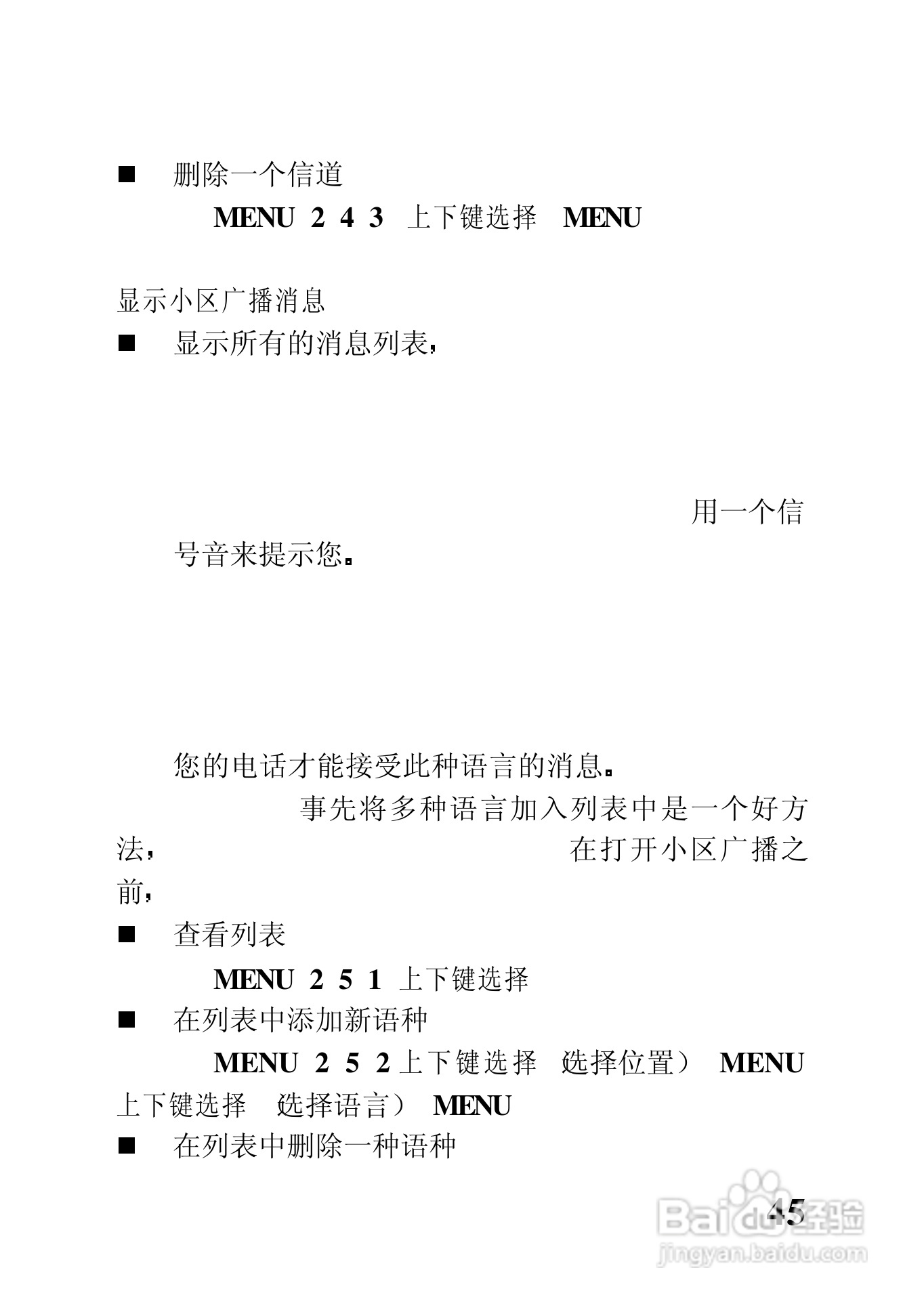 中兴ZTE902D手机使用说明书:[6]
