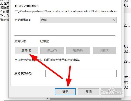 win10无法启用网络发现