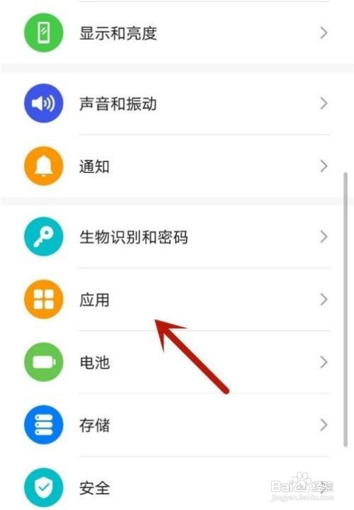 华为mate40pro+应用分身在哪里开启