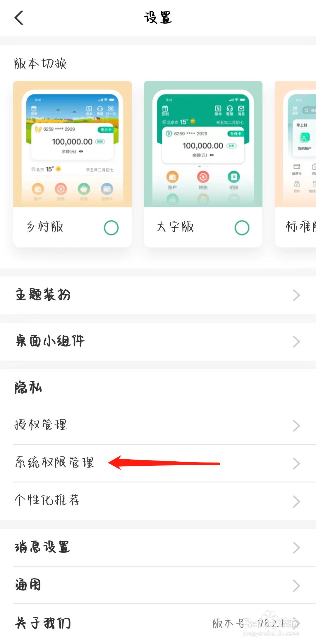 中国农业银行如何查找系统权限管理