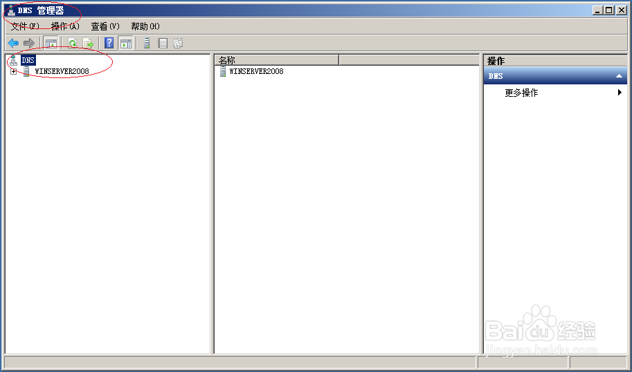 Windows server 2008 R2 DNS服务器如何新建子域