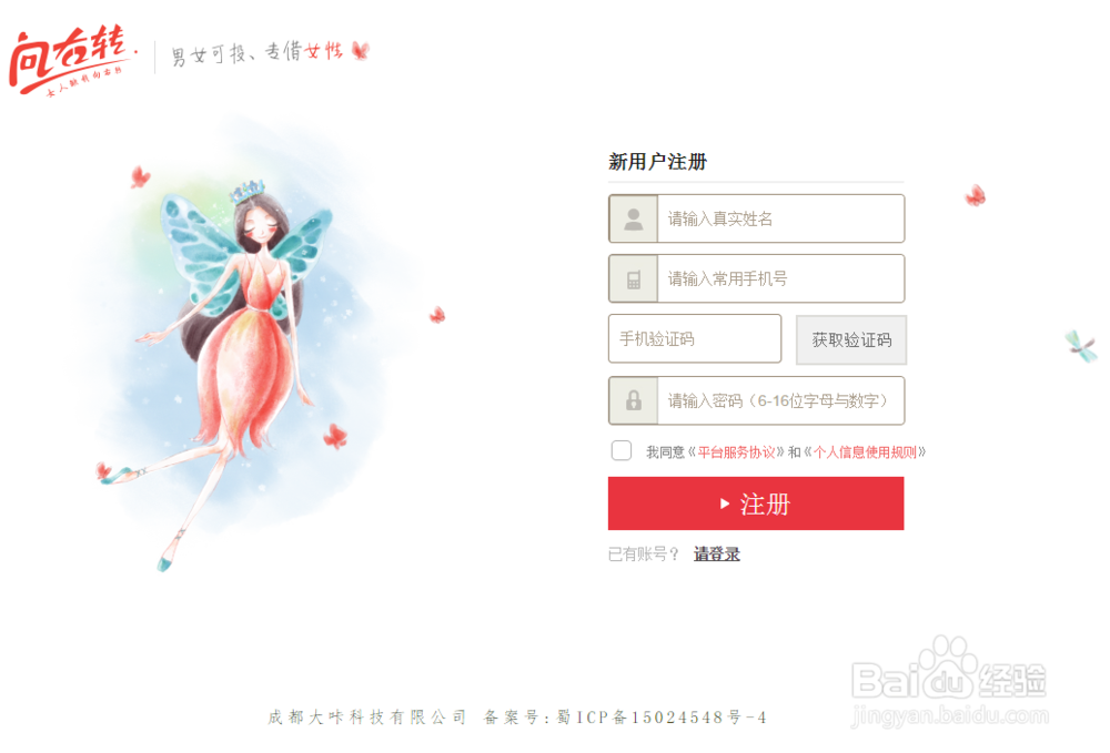 怎么在向右转上申请女人贷