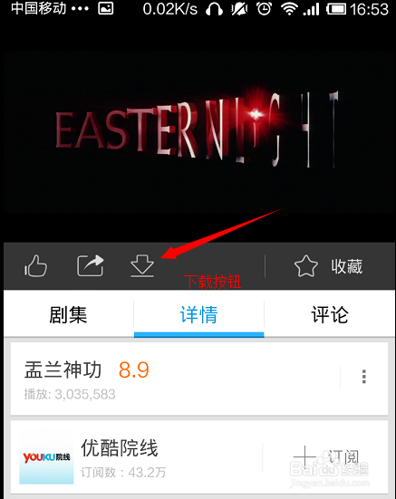 怎么在手机上观看和下载超清视频