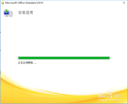 win10关于Office_2010SP1安装及激活详细过程