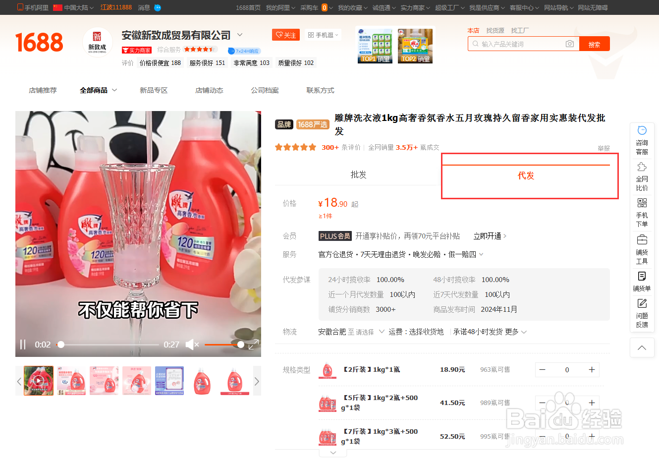 怎样把阿里巴巴上的宝贝上传到淘宝店铺?