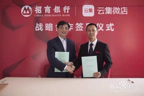 云集如何开店