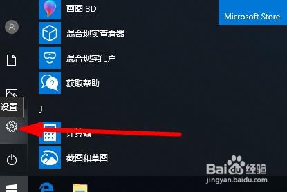 win10系统怎么样把中文版修改成英文版