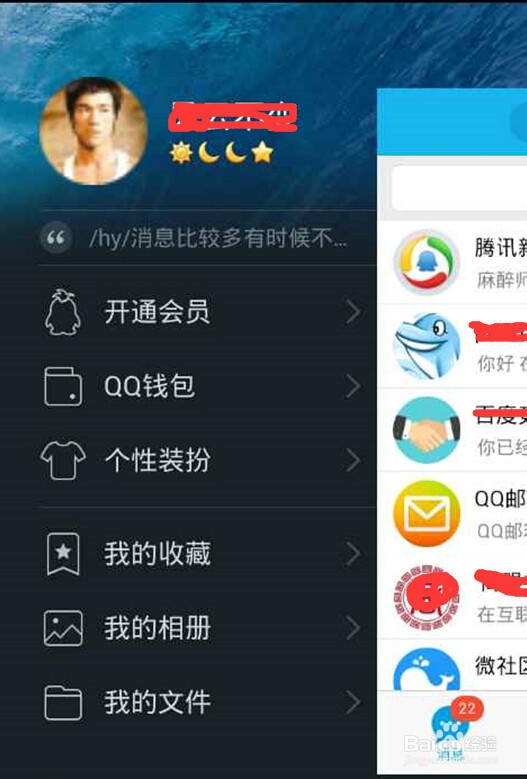 如何屏蔽手机QQ群消息 屏蔽全部qq群消息方法