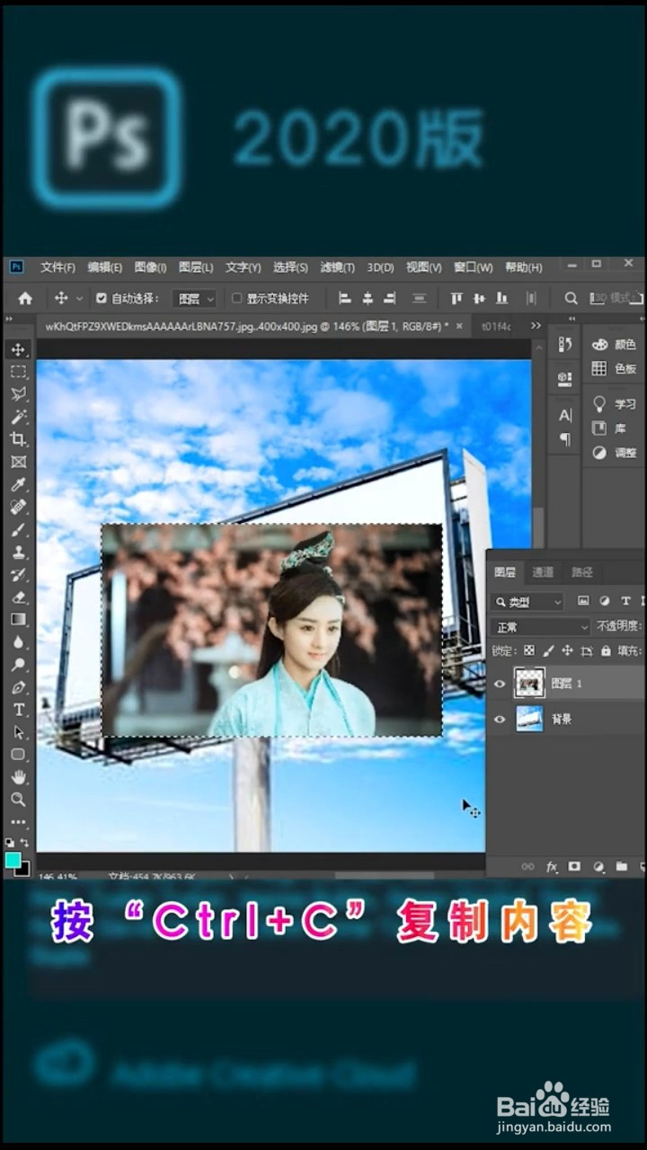 如何利用ps制作透明贴图