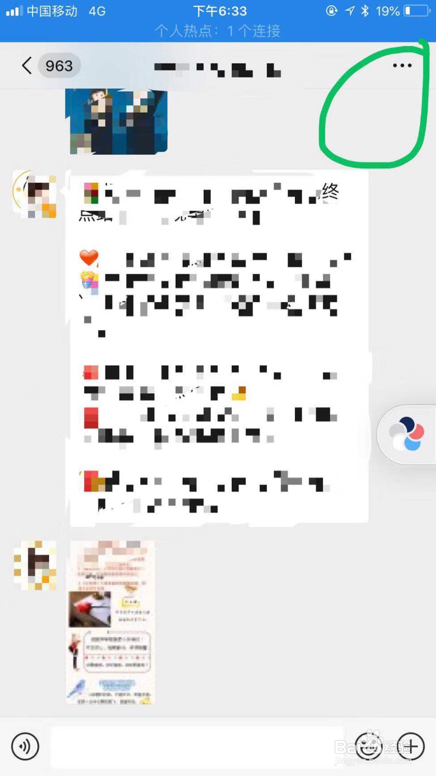 怎么投诉微信群、微信用户