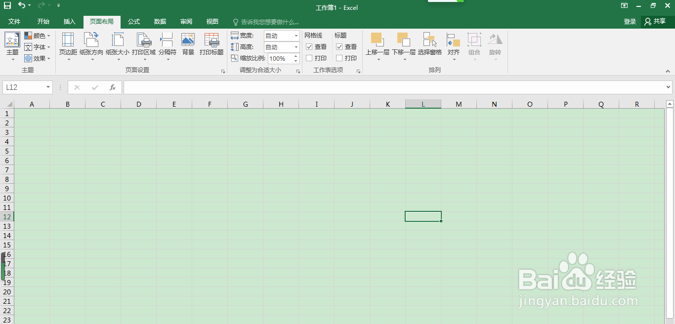 Excel表格如何将所需进行打印？