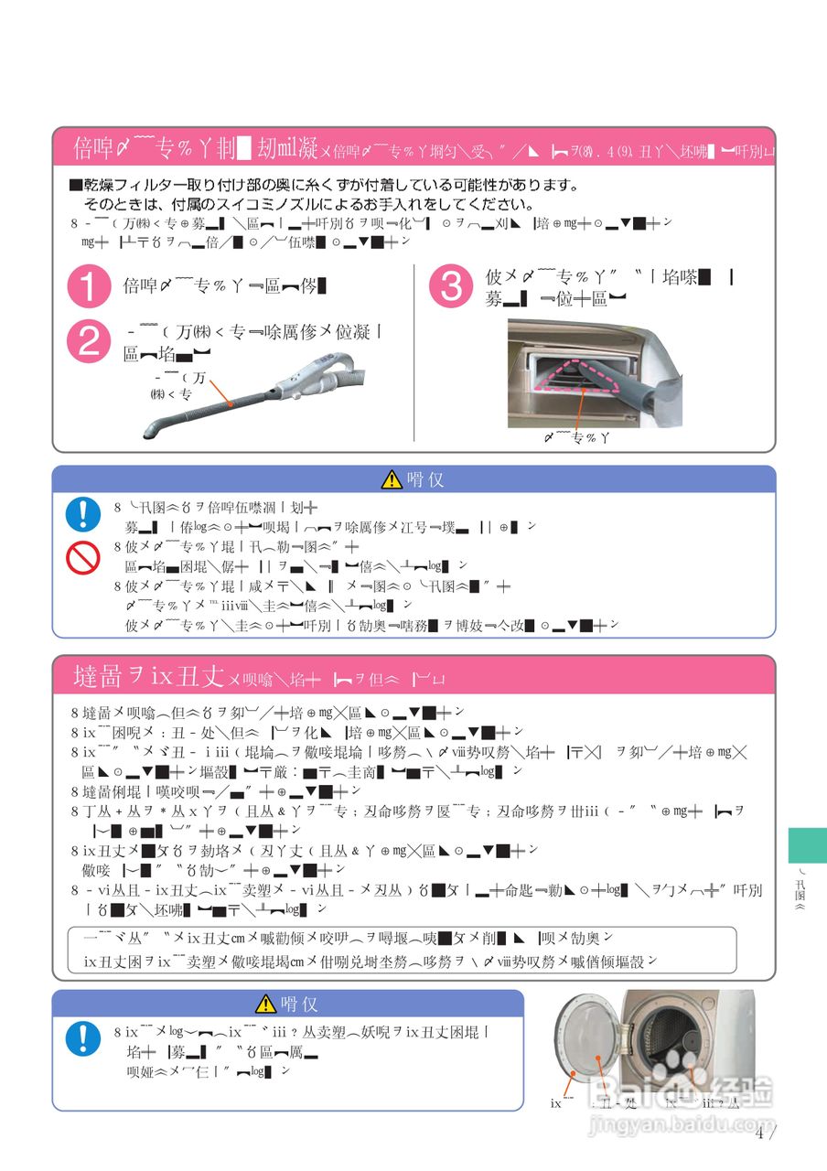 HITACHI BD-V1洗衣机说明书:[7]