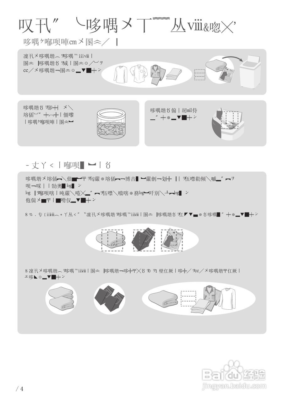 HITACHI NW-R701洗衣机说明书:[2]