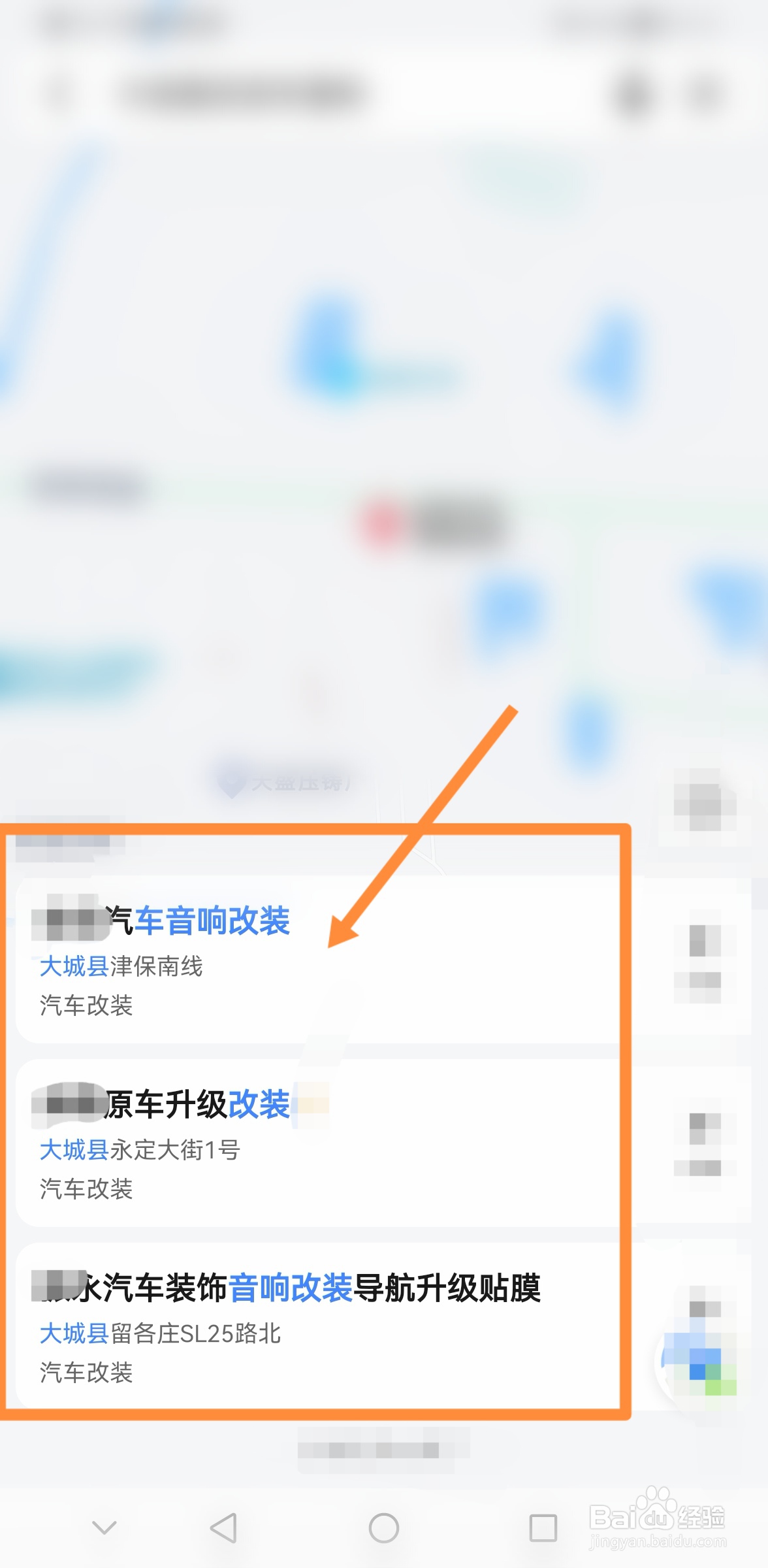 大城哪里改装汽车音响