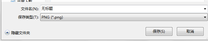 电脑在没有网络没有截图软件时,如何截图?