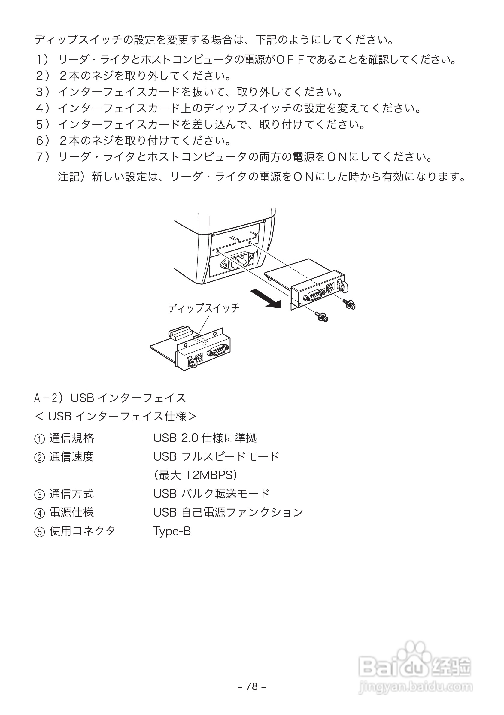 STAR可视卡打印机用户使用说明书:[9]