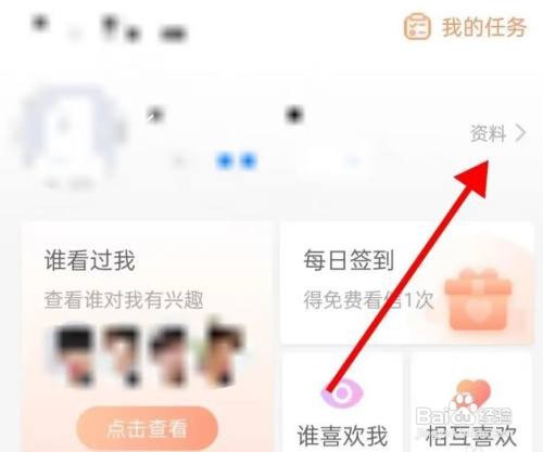 如何查找百合网资料
