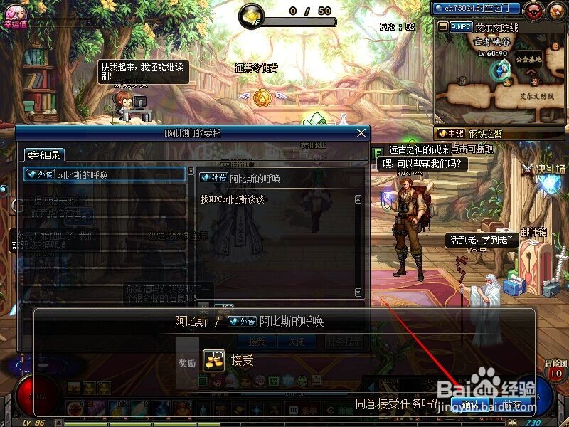 DNF阿比斯任务接取攻略