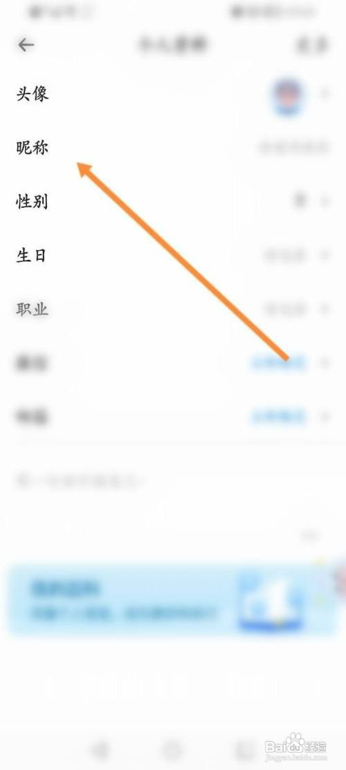 时光序软件中怎么才能修改昵称