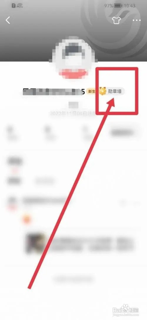 凤凰新闻怎么查看获得的勋章